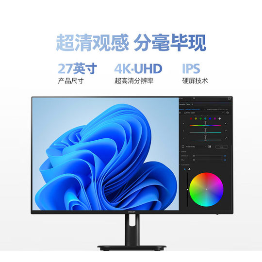 
Philips 27-inch 4k HD IPS screen home office design drawing computer monitor 27E1N1820