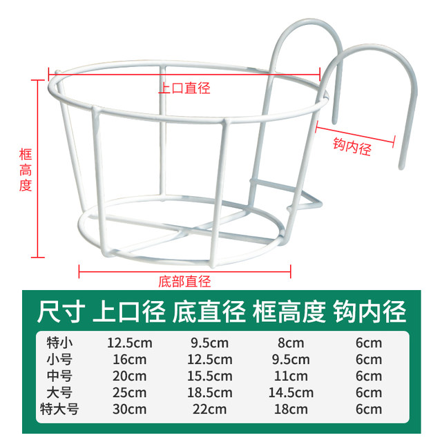 Balcony Flower House Hanging Fracket Railway Set the Iron Skills of Merit Green Plant Plant Wall -Mount Flower Pot Hanging Hanging

