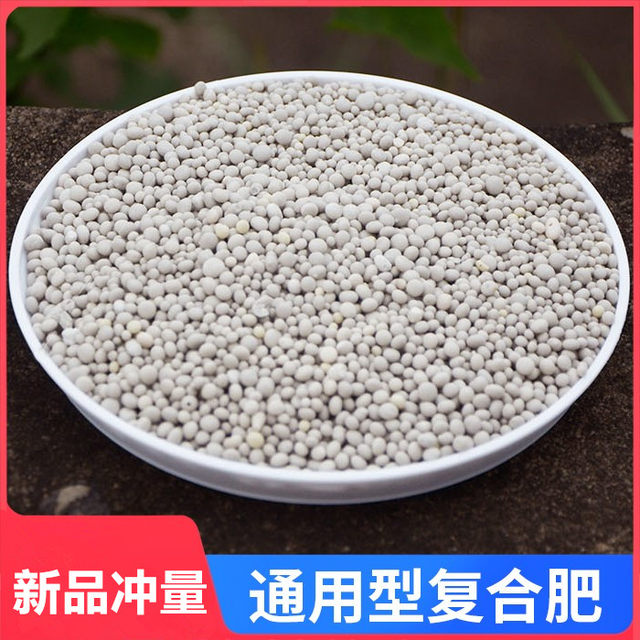 Flowers, vegetables, fruits, trees, phosphate fertilizer, fertilizer, flowering fertilizer, organic fertilizer, urea fertilizer, compound fertilizer, succulent fertilizer, gardening material
