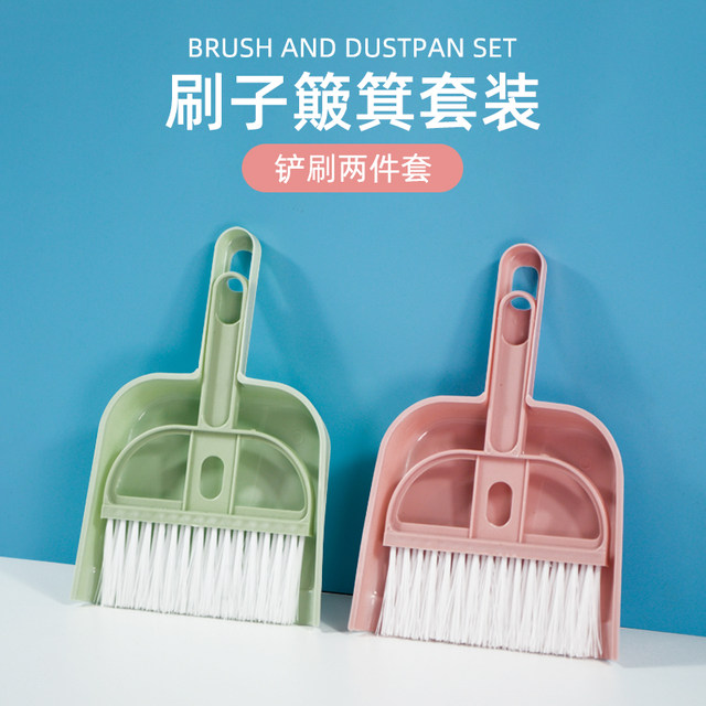 Household small broom dustpan combination student school desktop cleaning small broom mini set pet shovel broom