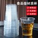 Disposable cup plastic cup thickened household transparent anti-scalding aviation cup wholesale commercial high temperature large water cup
