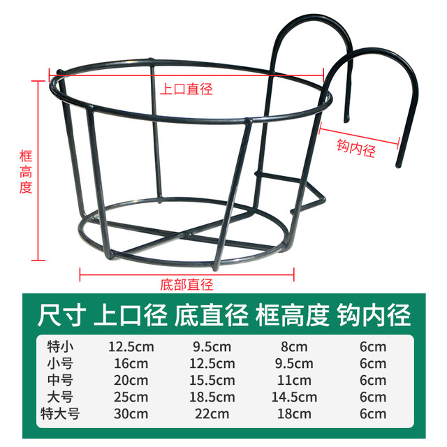 Balcony Flower House Hanging Fracket Railway Set the Iron Skills of Merit Green Plant Plant Wall -Mount Flower Pot Hanging Hanging
