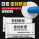 Sealing mud air conditioner holes, holes, insect-proof, waterproof, high temperature-resistant household sewer leak-proof and hole-repair sealant