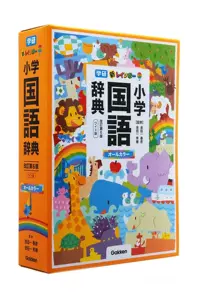 小学国语辞典 新人首单立减十元 22年8月 淘宝海外