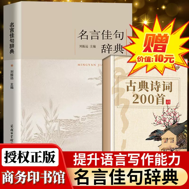 好词佳句 新人首单立减十元 21年12月 淘宝海外