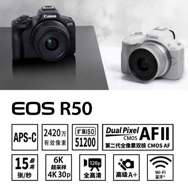 Brand new Canon/Canon EOS R50 set machine R50 micro single entry-level student camera travel live r50