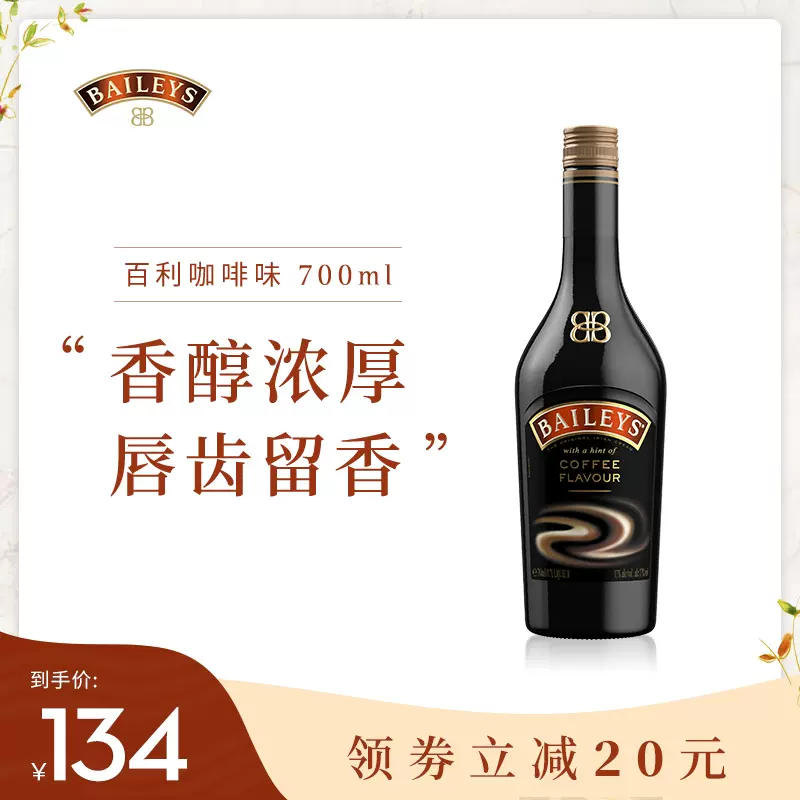 咖啡甜酒 新人首单立减十元 2021年12月 淘宝海外