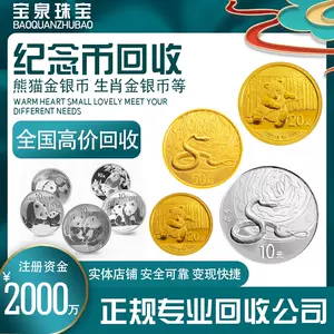 中国 生肖喜銀 銀貨 記念メダル 干支 十二支 中国金币总公司 70g | www