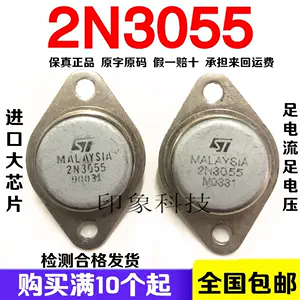 进口拆机2n3055 - Top 50件进口拆机2n3055 - 2023年11月更新- Taobao