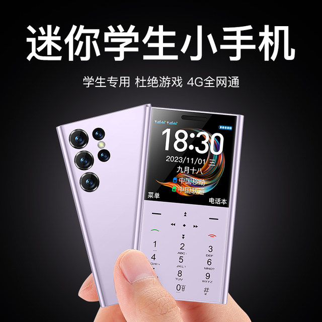 [Official Direct Student] Children's mobile phone students dedicated ...