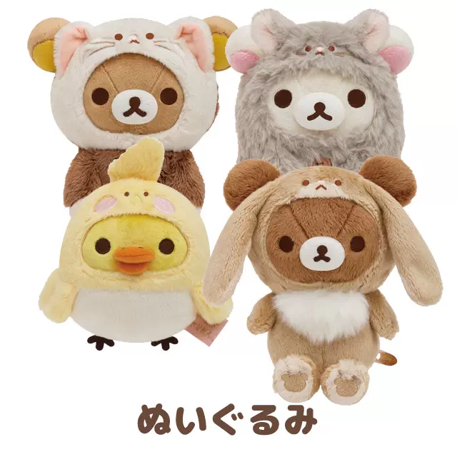 日本san X轻松熊rilakkuma 5月宠物仓鼠兔子小动物毛绒公仔