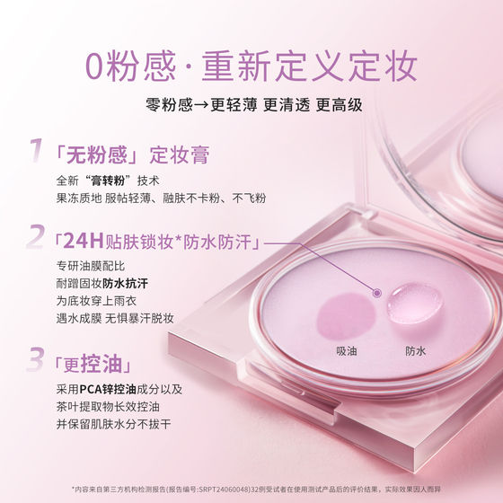 ZEESEA Nourishing Color Setting Cream Powderless Powder Powder Jelly Long-lasting Oil Control Makeup Setting Powder Waterproof Fine Loose Powder for Women