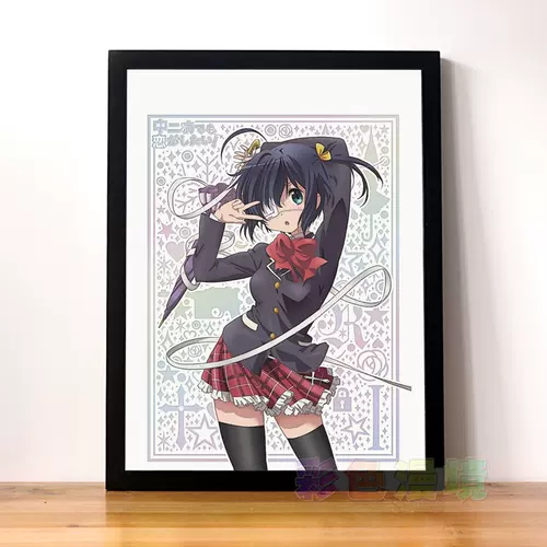 中二病也要谈恋爱森夏 新人首单立减十元 22年1月 淘宝海外