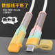 Suitable for data cable protective kits to break off Android Huawei Apple 16promax mobile phone charging cable 15 protection vivo special iPhone Xiaomi OPPO winding degraded fracture cat bites
