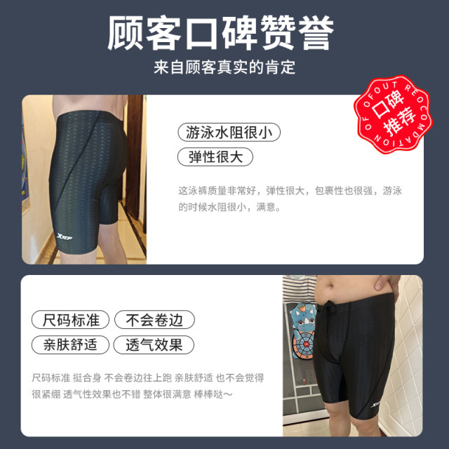 Extended Swimming Bottom Men's Five-point Swimming Bottom Men's 2025 New Adult Anti-Awkward Swimming Equipment Men's Full Set