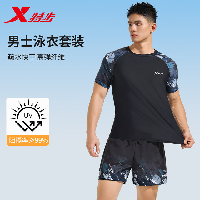 Extstep swimsuit men's suit for adults 2025 new style teenager double-layer anti-embarrassing swimming trunks swimwear equipment men's full set