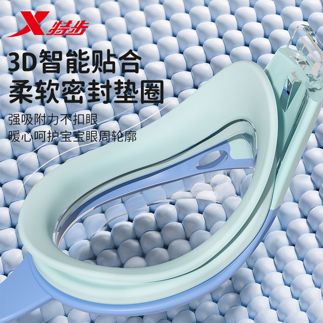Xtep children's swimming goggles for teenagers special high-definition anti-fog and waterproof boys and girls swimming goggles and swimming cap set