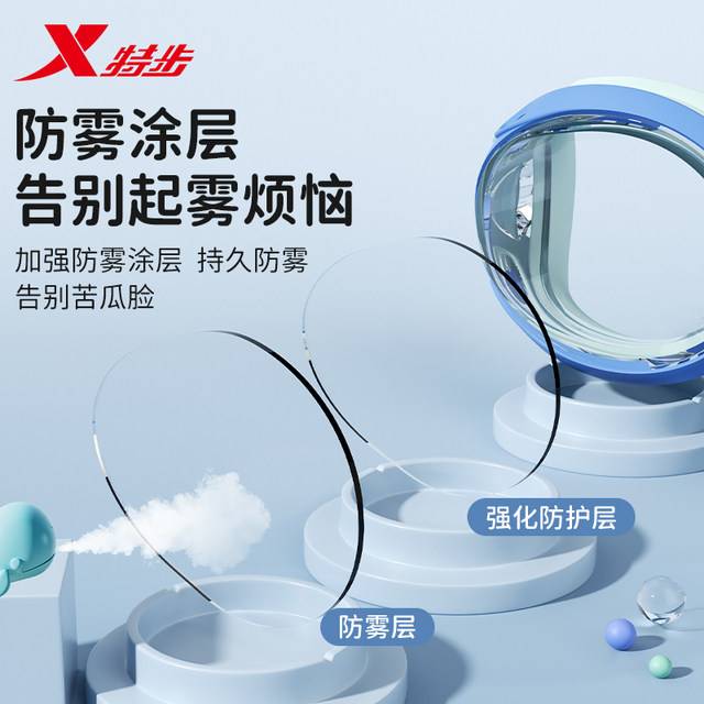 Xtep children's swimming goggles for teenagers special high-definition anti-fog and waterproof boys and girls swimming goggles and swimming cap set
