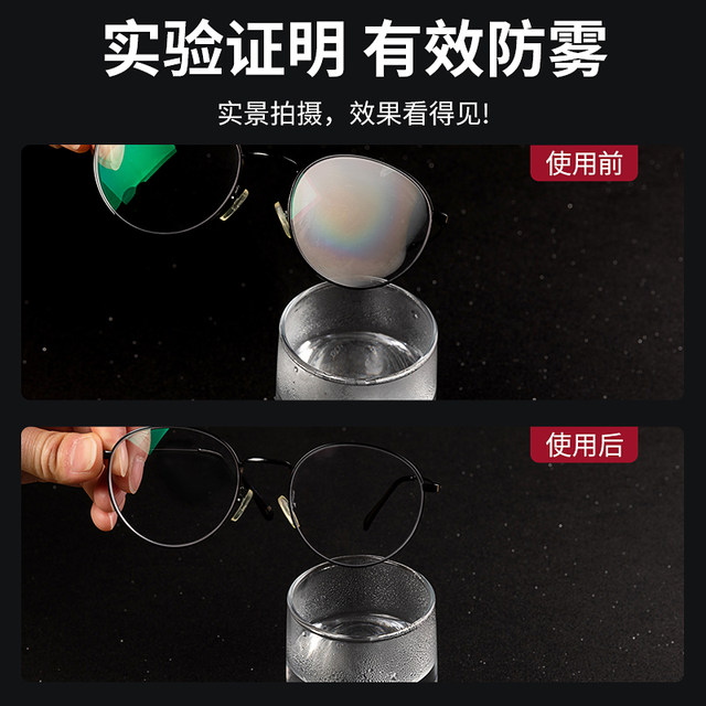 Step Swimming Mirror Anti -Mist Anti -Fog Anti -fog Spray Anti -Fogmifier Winter Winter Leeds Special Anti -Fog
