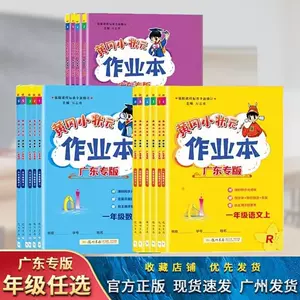 黄冈小状元一年级答案- Top 50件黄冈小状元一年级答案- 2023年10月更新