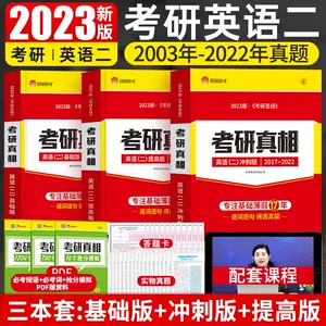 考研英语2阅读 新人首单立减十元 22年7月 淘宝海外