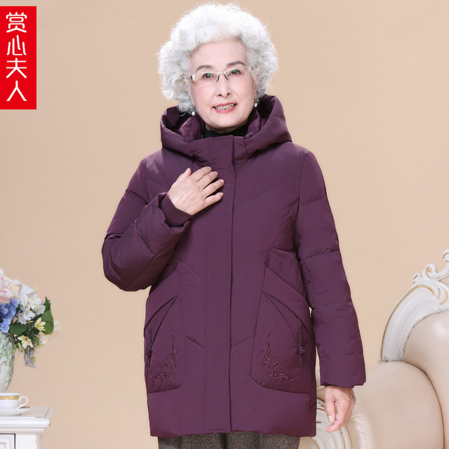 Middle-aged and elderly grandmother's small plus size down jacket mother's winter coat