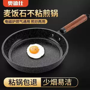 奥德仕不粘锅 新人首单立减十元 22年4月 淘宝海外 奥德仕不粘锅 新人首单立减十元 22年4月 淘宝海外