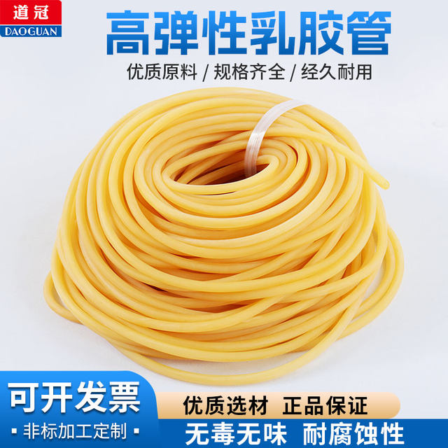 Latex tube yellow high elastic latex hose thickened tube tourniquet tourniquet rubber band
