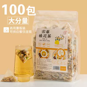 桂花雪梨茶茶包 新人首单立减十元 22年4月 淘宝海外