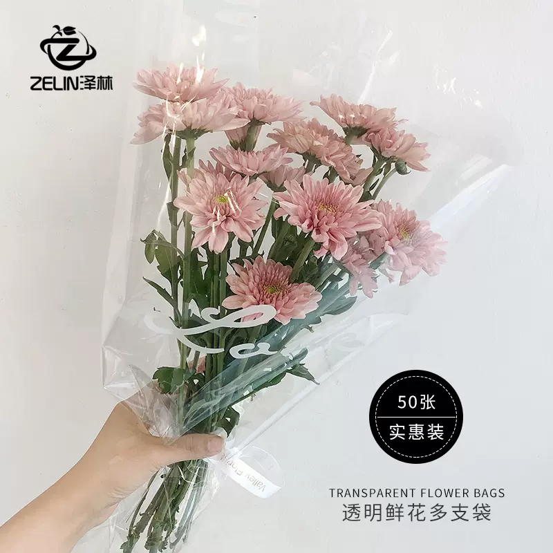 教师节透明花束包装纸大号单支玫瑰包装袋鲜花包装材料