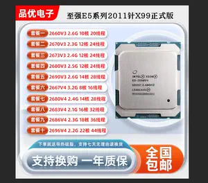 e5處理器v4 - Top 100件e5處理器v4 - 2023年11月更新- Taobao