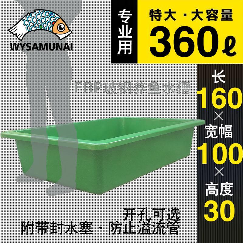 Haodong Fishtank 浩东水槽frp玻璃钢金鱼饲育水槽养鱼池鱼缸