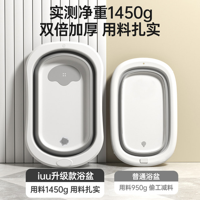 IUU Baby Basin Basin Babies Large bath barrel folding sitting sitting and sitting bath rack household freshman children's supplies
