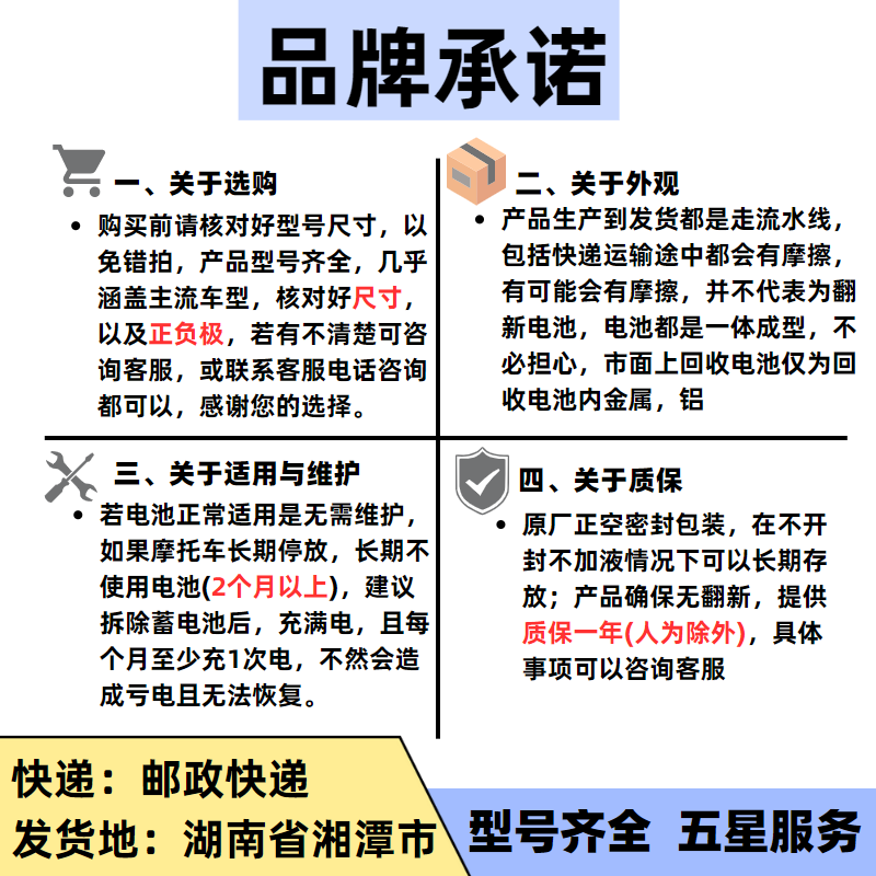 Capgemini Yihua MF12V7-4A straddle motorcycle battery is suitable for Suzuki Prince Haojue 125-8 straddle model