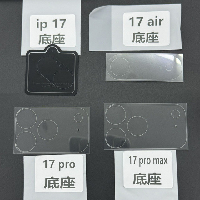 Suitable for Apple 17pro lens film, 17promax mobile phone rear camera film, 17 fiber split protective film, 17air rear lens sticker, all-in-one fiber base tempered lens film