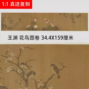 古代花鸟画- Top 1000件古代花鸟画- 2024年2月更新- Taobao