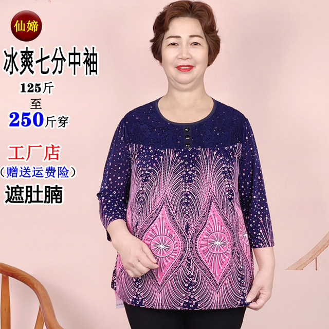 Middle -aged and elderly women's large size half -sleeved fat mother seven -point sleeve summer top plus fertilizer increased 200JIN [Jin is equal to 0.5 kg] fat lady T