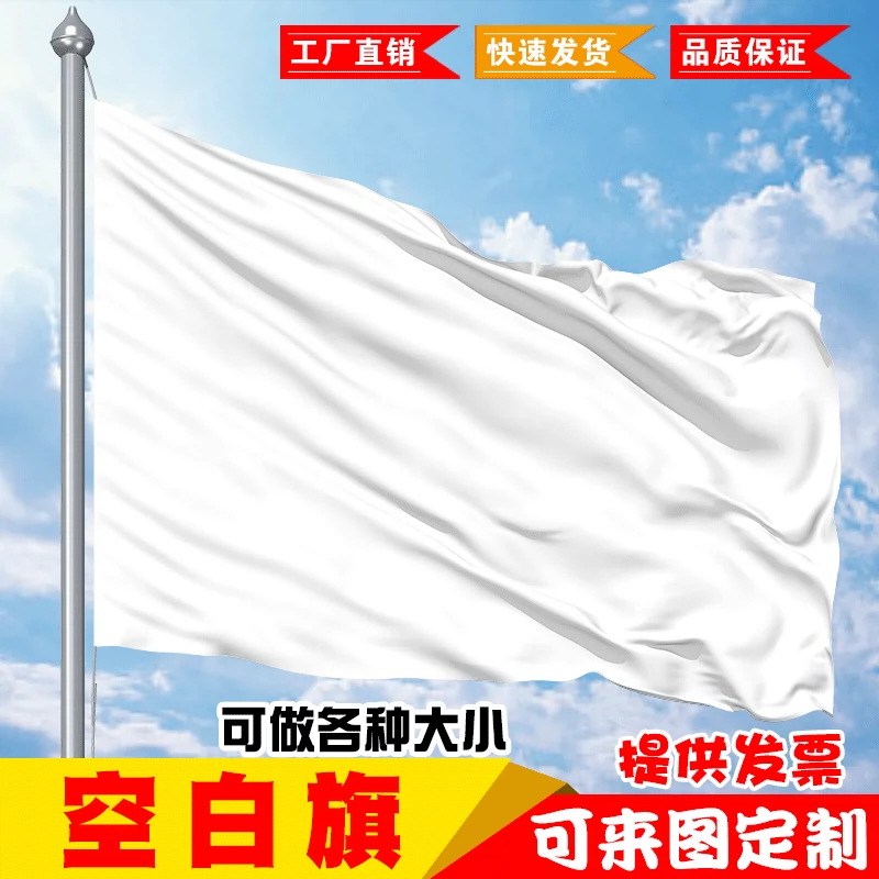 白班旗 新人首单立减十元 21年11月 淘宝海外