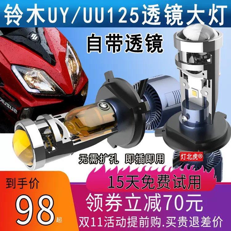 铃木灯壳 新人首单立减十元 21年10月 淘宝海外