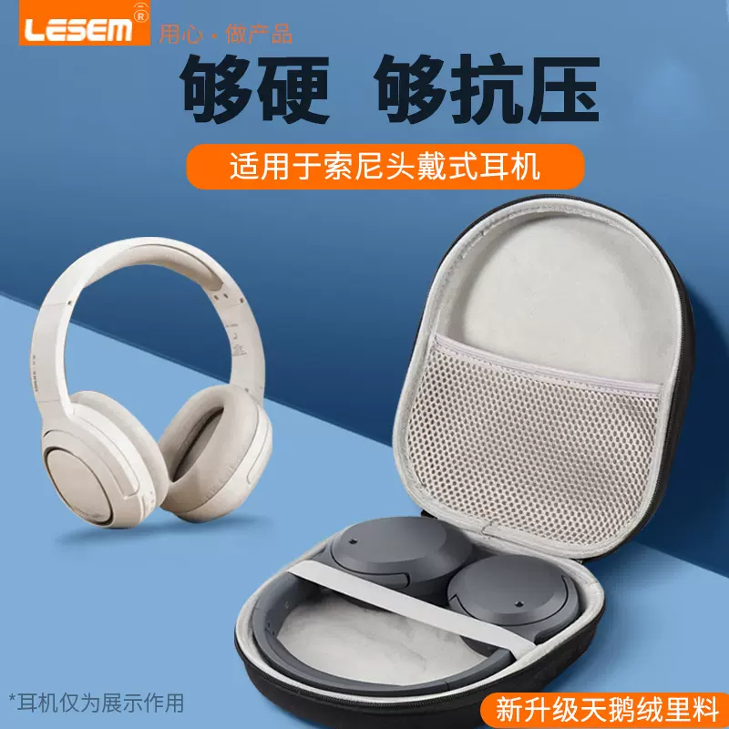 LESEM适用Sony索尼WH-CH710N耳机收纳包专用CH510便携CH520手包CH720N头