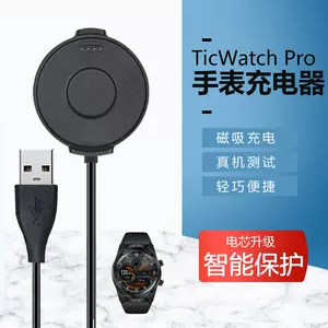 ticwatch充電器- Top 100件ticwatch充電器- 2023年11月更新- Taobao