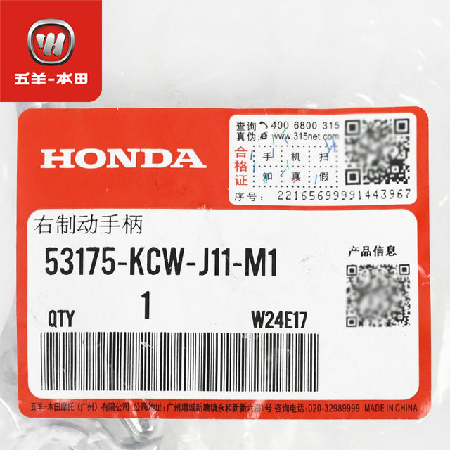 Wuyang Honda LD125 NPF125 original left and right brake handles WH125T-12-13-13A brake handle