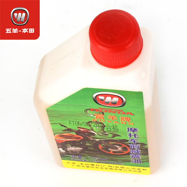 Wuyang Honda motorcycle shock absorption oil avoids semi -synthetic oil semi -synthetic front fork oil pre -shock absorption oil shock absorber oil
