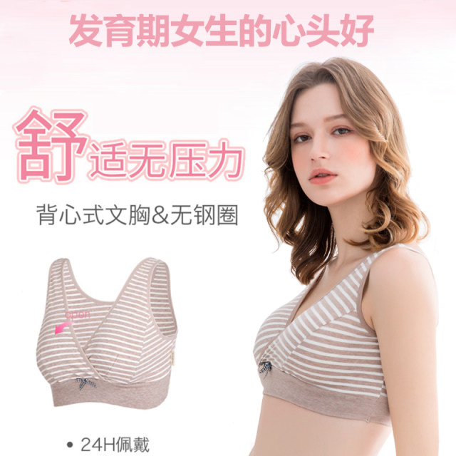 Pure cotton, steel ringless large size high school students, developmental period styling underwear vest, fat mm girl underwear, thin bra
