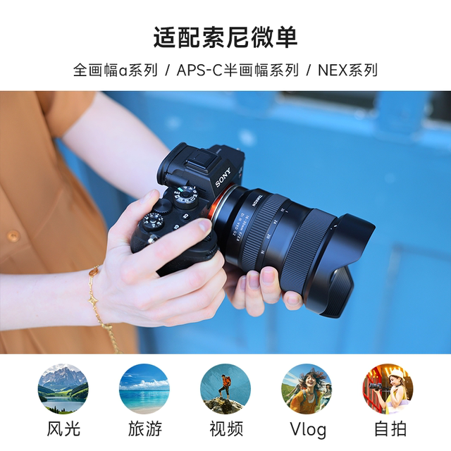 Spot Tamron 16-30mmF2.8 G2 A064 Full-frame micro-single lens ultra-wide-angle internal zoom