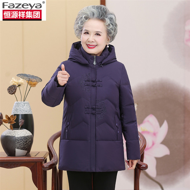 Hengyuan Xiangcaiyang middle-aged and elderly down jackets for women, grandmothers, and mothers, winter thickening jackets for 60- and 70-year-olds