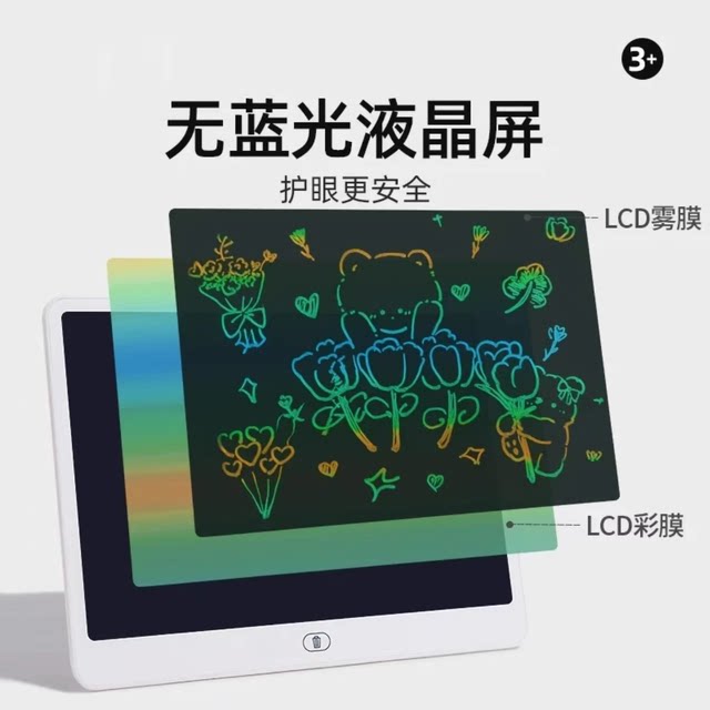 High-definition LCD horizontal screen drawing board children's handwriting board graffiti painting small blackboard electronic writing board early education wisdom