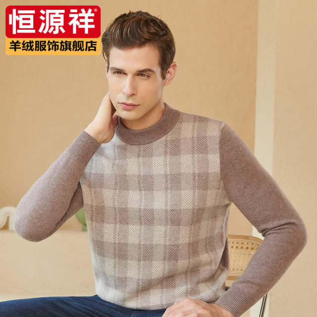Hengyuanxiang British style cashmere sweater men's autumn and winter plaid sweater pullover base top knitted sweater thick loose
