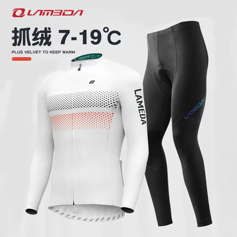 自行车服装骑行服套装 新人首单立减十元 21年10月 淘宝海外