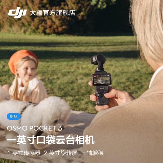 DJI Pocket 3 Lingmou Pocket Handheld Globe Sports Camera Intelligent Vlog Anti-Shake Shooting and Video